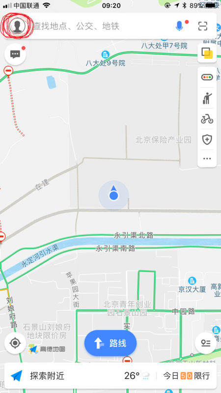 高德地圖如何設置車牌號？高德地圖添加自己車輛信息教程