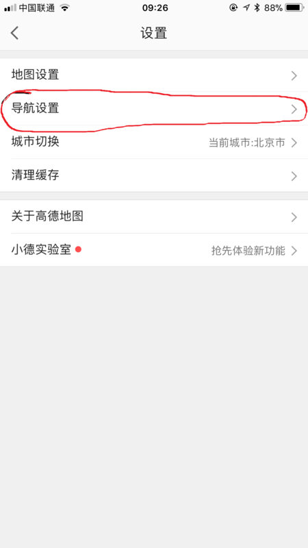 高德地圖如何設置車牌號？高德地圖添加自己車輛信息教程