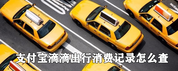 滴滴出行如何設(shè)置訪問位置及麥克風(fēng) 訪問位置及麥克風(fēng)設(shè)置方案一覽