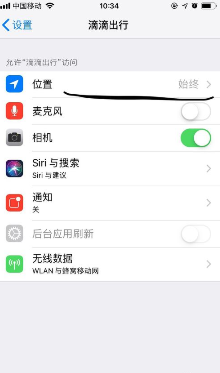 滴滴出行如何設(shè)置訪問位置及麥克風(fēng) 訪問位置及麥克風(fēng)設(shè)置方案一覽