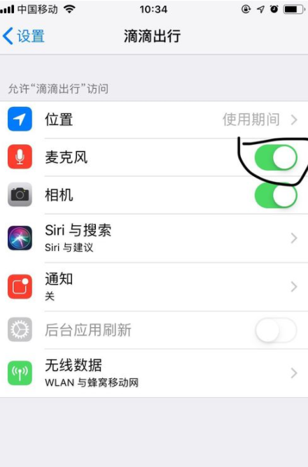 滴滴出行如何設(shè)置訪問位置及麥克風(fēng) 訪問位置及麥克風(fēng)設(shè)置方案一覽