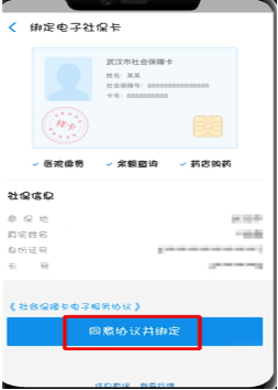 支付寶APP怎么激活電子社保卡?激活電子社保卡詳細步驟一覽