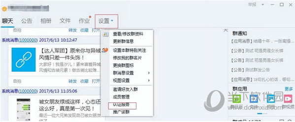 QQ群如何升級(jí)到5000人 升級(jí)到5000人方法分享