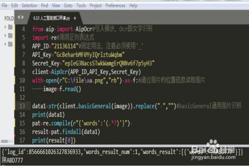 用Python人工智能識(shí)別圖片方法分享