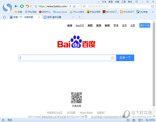 搜狗瀏覽器如何調(diào)節(jié)字體大小 調(diào)節(jié)字體大小方法分享