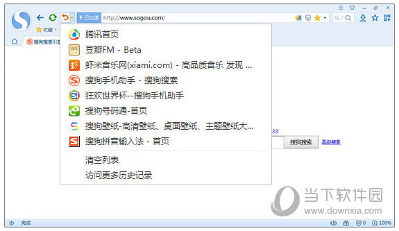 搜狗高速瀏覽如何恢復(fù)最近關(guān)閉的頁面 恢復(fù)方法介紹