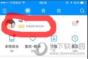 酷狗怎么看聽歌時(shí)間 聽歌時(shí)間位置一覽