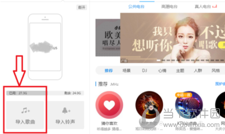 酷狗音樂電腦和手機(jī)如何同步 同步的方法說明