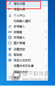 QQ輸入法短語怎么設(shè)置 QQ輸入法短語設(shè)置指南