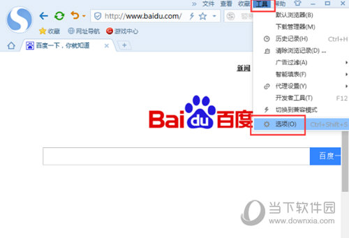 搜狗瀏覽器下載器怎么設置 搜狗瀏覽器下載器設置一覽