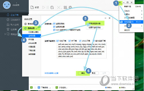 搜狗瀏覽器下載器怎么設置 搜狗瀏覽器下載器設置一覽