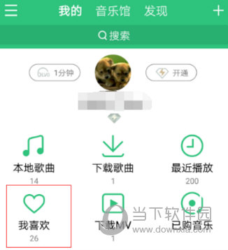 QQ音樂里的歌曲被刪除了怎么辦？QQ音樂歌曲恢復方法