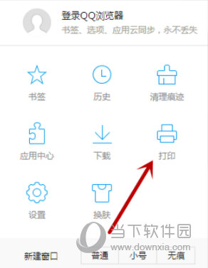 QQ瀏覽器打印在哪里 網(wǎng)頁打印操作流程