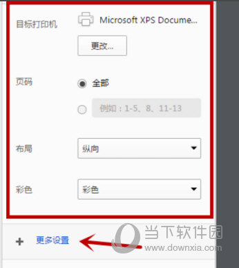 QQ瀏覽器打印在哪里 網(wǎng)頁打印操作流程