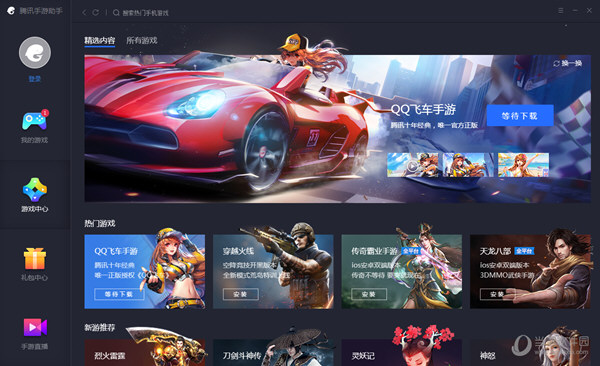 騰訊手游助手如何玩QQ飛車(chē)手游 使用方法分享