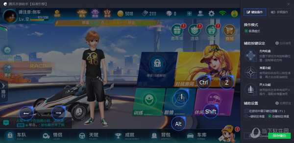 騰訊手游助手如何玩QQ飛車(chē)手游 使用方法分享