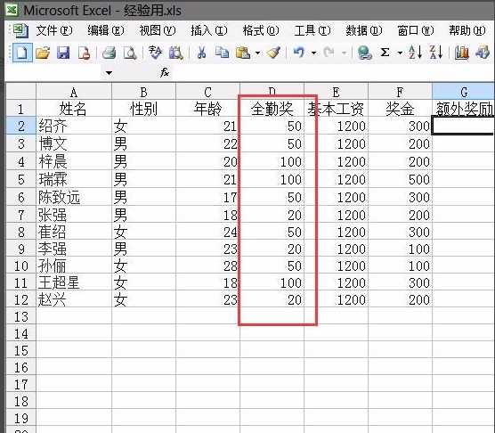 excel如何排序數(shù)字？excel排序數(shù)字方法詳解