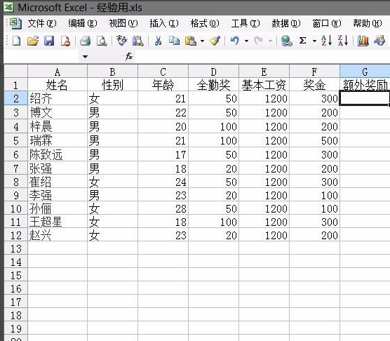 excel如何排序數(shù)字？excel排序數(shù)字方法詳解