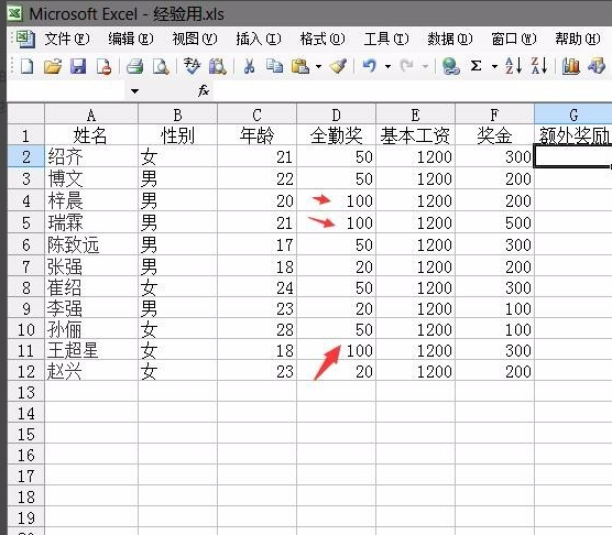 excel如何排序數(shù)字？excel排序數(shù)字方法詳解
