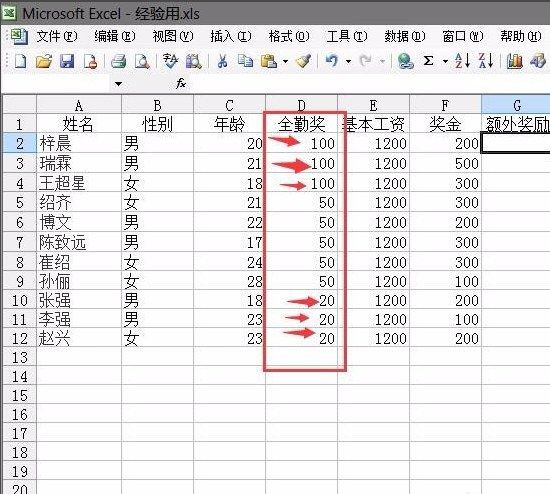 excel如何排序數(shù)字？excel排序數(shù)字方法詳解