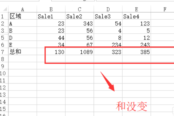 excel怎么求和只顯示部分？excel求和只顯示部分方法一覽