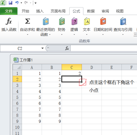 excel怎么快速下拉？excel快速下拉方法一覽