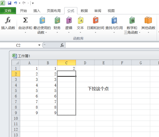 excel怎么快速下拉？excel快速下拉方法一覽