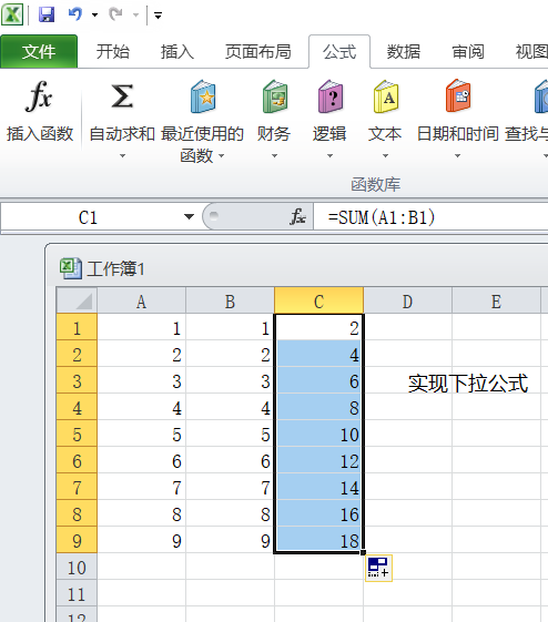 excel怎么快速下拉？excel快速下拉方法一覽