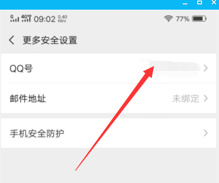 怎么解綁微信綁定的qq？微信綁定的qq號解除綁定教程
