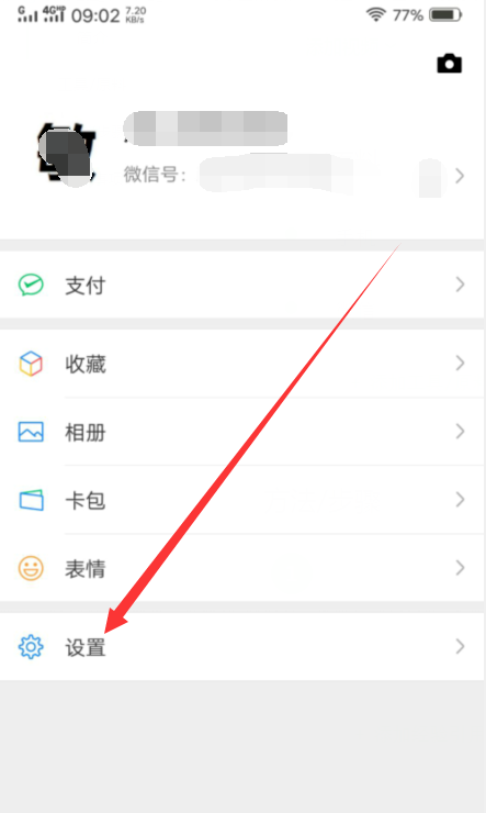 怎么解綁微信綁定的qq？微信綁定的qq號解除綁定教程