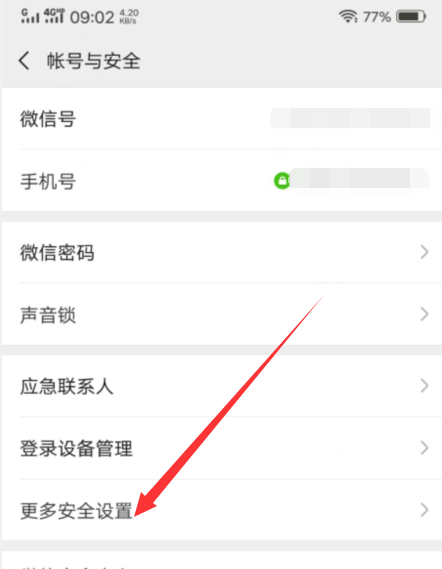 怎么解綁微信綁定的qq？微信綁定的qq號解除綁定教程