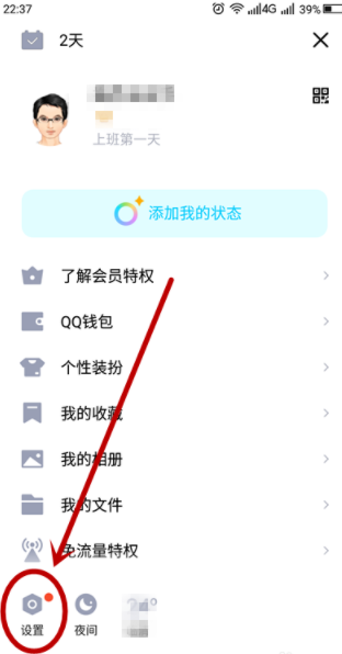怎么避免被陌生人拉進QQ群_自動進群關(guān)閉方法全覽