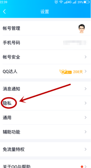 怎么避免被陌生人拉進QQ群_自動進群關(guān)閉方法全覽