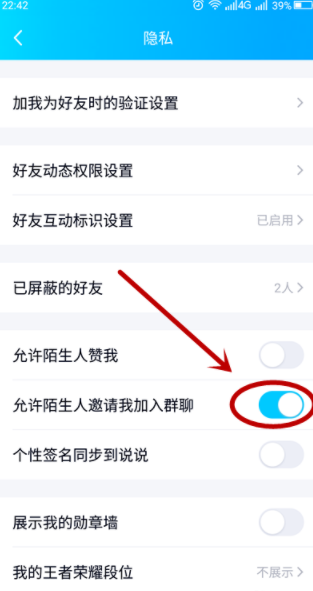 怎么避免被陌生人拉進QQ群_自動進群關(guān)閉方法全覽