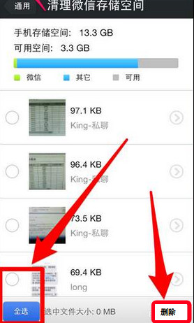 微信聊天記錄如何徹底刪除？徹底刪除聊天記錄方法分享