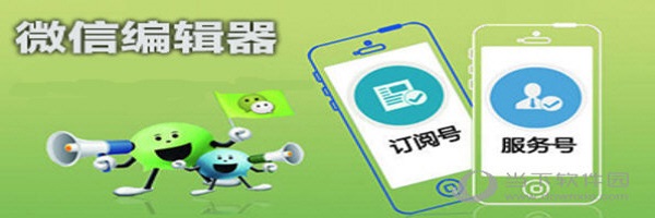 i排版微信編輯器如何使用 常見(jiàn)問(wèn)題匯總分享