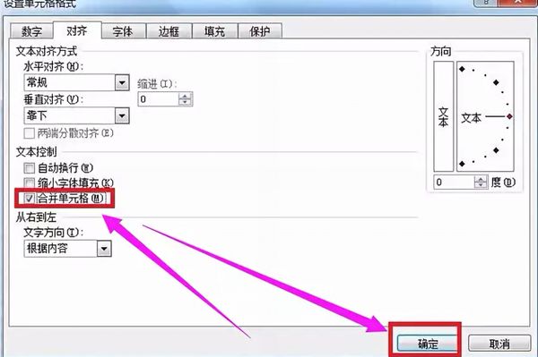 excel如何制表格？excel制表格方法步驟