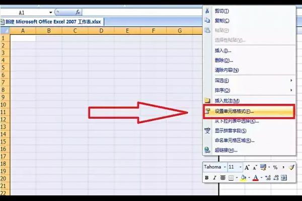 excel如何制表格？excel制表格方法步驟