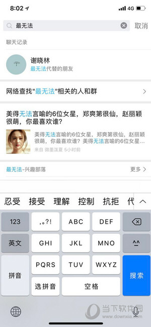 蘋果手機QQ坦白說如何看是誰發(fā)的 一鍵快速查詢對方身份技巧介紹