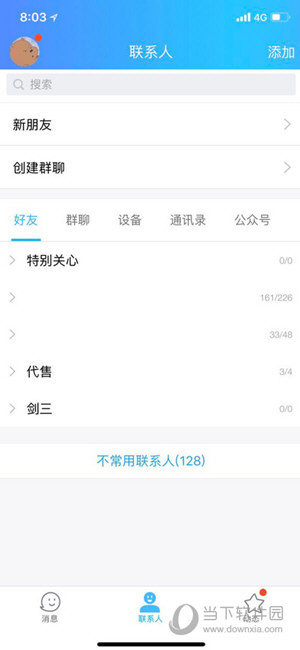 蘋果手機QQ坦白說如何看是誰發(fā)的 一鍵快速查詢對方身份技巧介紹