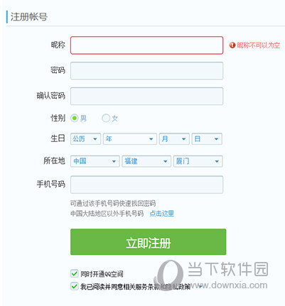 一個手機(jī)號可以注冊幾個QQ號 申請?jiān)斍檎f明