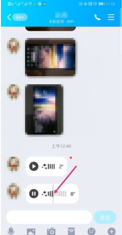最新版QQ語音進(jìn)度條如何使用？QQ語音進(jìn)度條使用步驟
