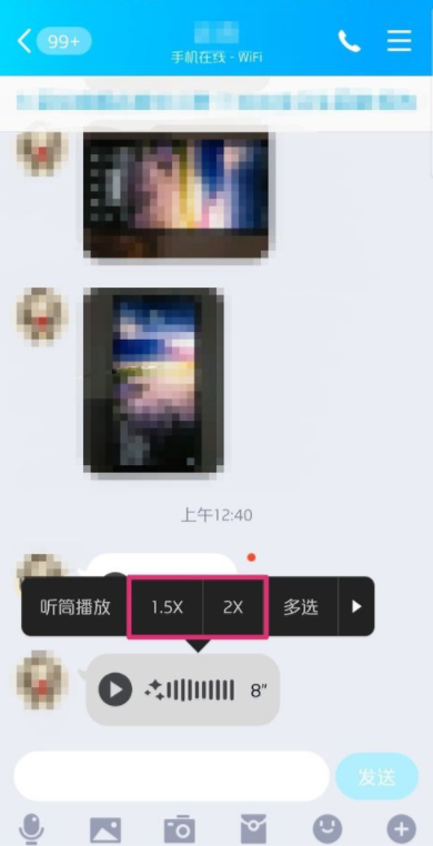 最新版QQ語音進(jìn)度條如何使用？QQ語音進(jìn)度條使用步驟