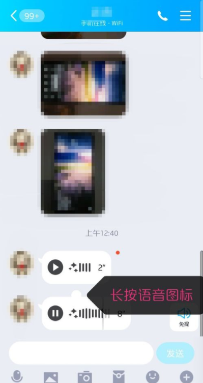 最新版QQ語音進(jìn)度條如何使用？QQ語音進(jìn)度條使用步驟