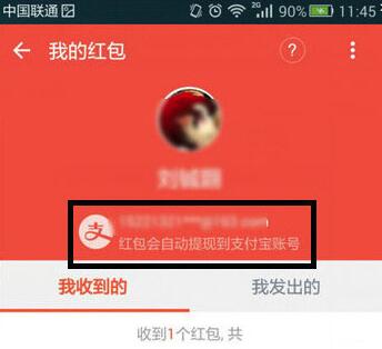釘釘紅包怎么提現？釘釘紅包提現方法分享