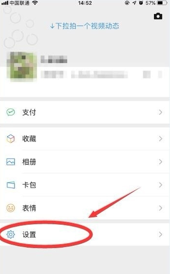 蘋果朋友圈在哪設置僅一個月可見？微信一個月可見設置方法分享