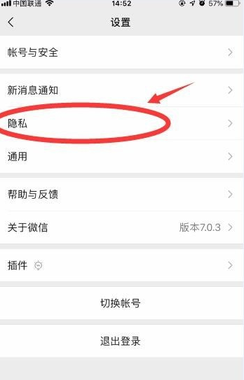 蘋果朋友圈在哪設置僅一個月可見？微信一個月可見設置方法分享