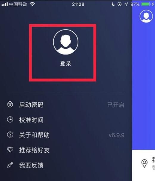 手機(jī)qq動態(tài)密碼怎么獲?。渴謾C(jī)qq動態(tài)密碼獲得教程