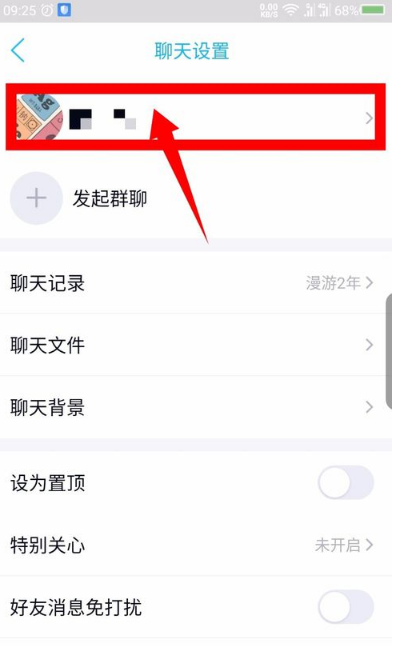 qq親密關(guān)系如何建立？qq親密關(guān)系建立步驟介紹