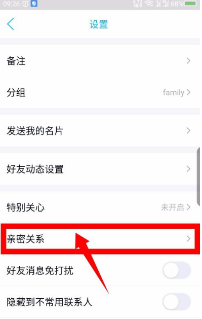qq親密關(guān)系如何建立？qq親密關(guān)系建立步驟介紹